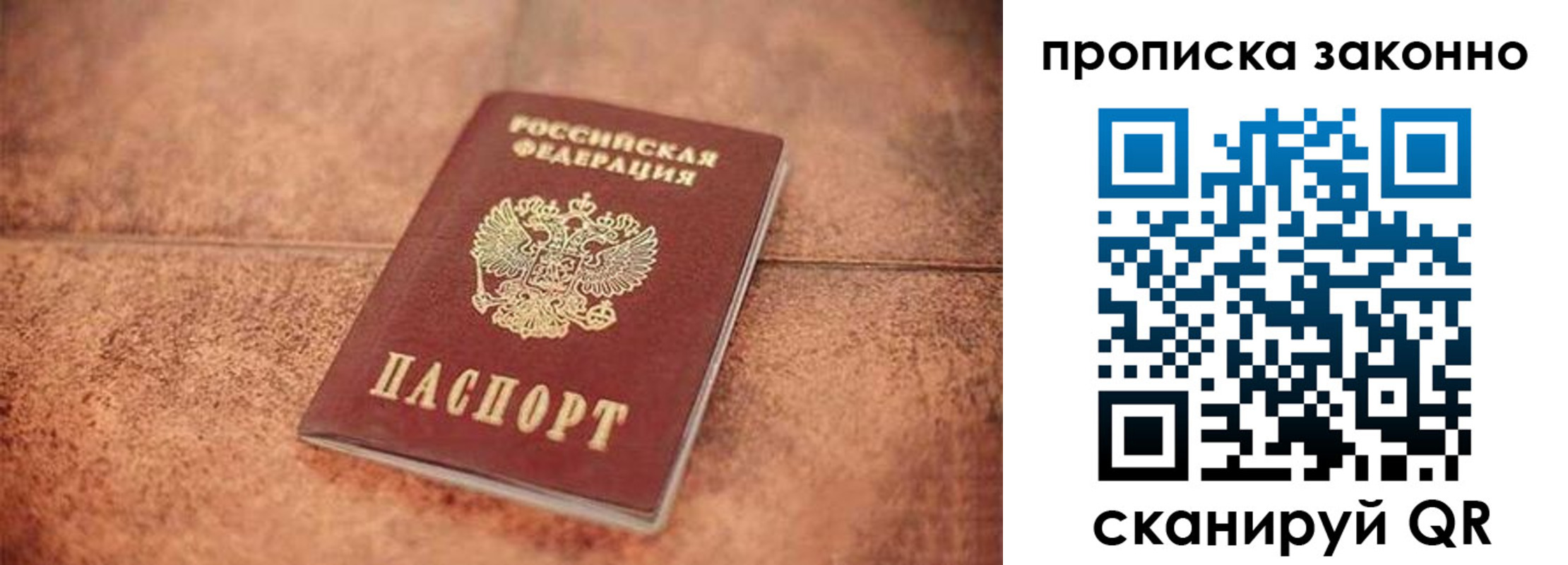 прописка 2025 в Торопеце