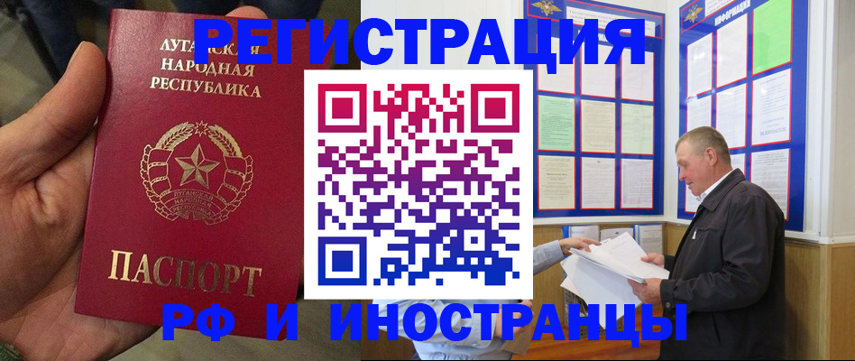 временная регистрация собственник в Торопеце