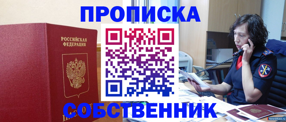 миграционный учет в Торопеце