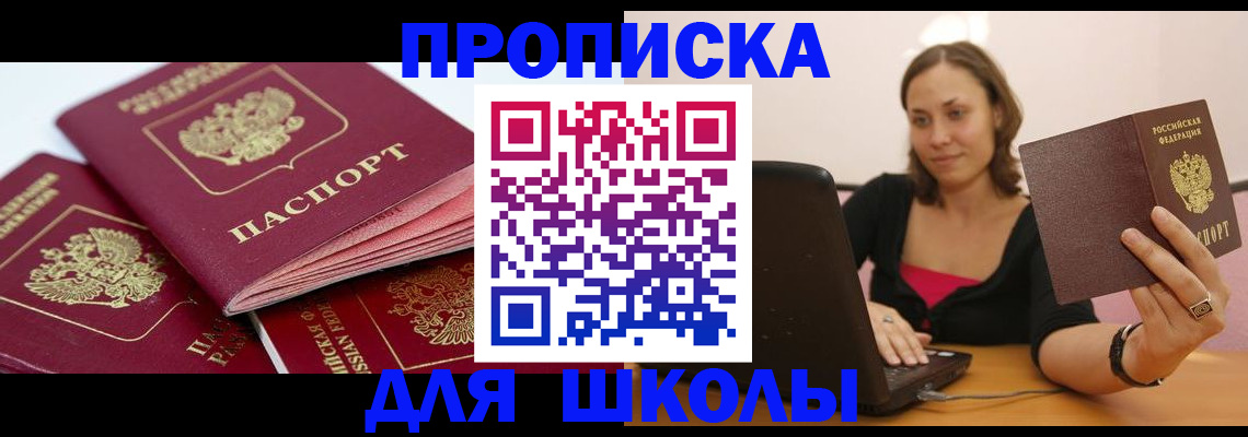 прописка законно в Торопеце