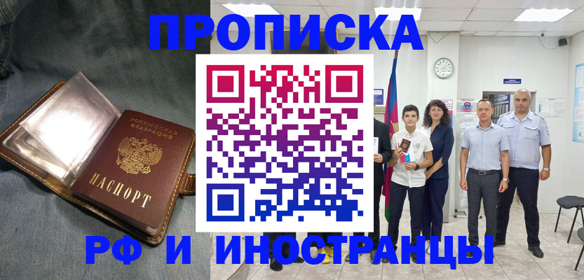 прописка регистрация в Торопеце