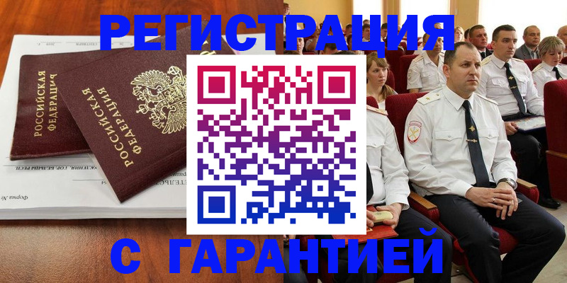 прописка от собственника в Торопеце